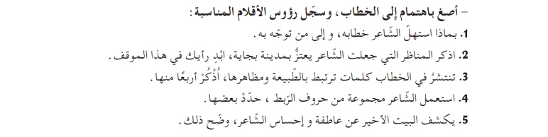 أسئلة فهم النص