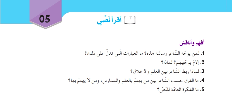 أفهم وأناقش