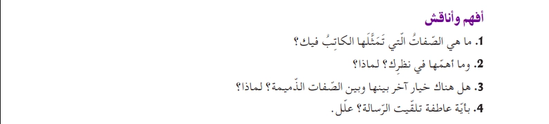 أفهم وأناقش نص يا شباب الجزائر