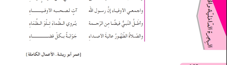 الابيات الثلاثة التي اخترتها