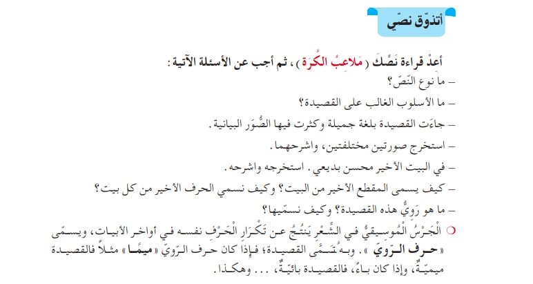 حل أتذوق النص ص 164 سنة ثانية متوسط