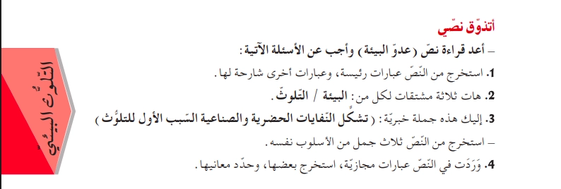 حل أتذوق نصي ص 113 للسنة الثالثة متوسط