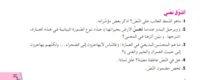 حل أتذوق نصي ص 153 لغة عربية للسنة الثالثة متوسط