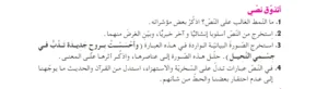 حل أتذوق نصي ص 158 لغة عربية للسنة الثالثة متوسط