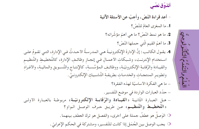 حل أتذوق نصي ص 98 للسنة الثالثة متوسط