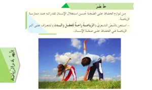 حل أحضر ص 161 لغة عربية سنة ثانية متوسط