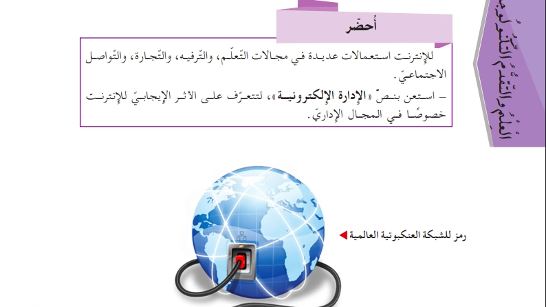 حل أحضر ص 96 للسنة الثالثة متوسط