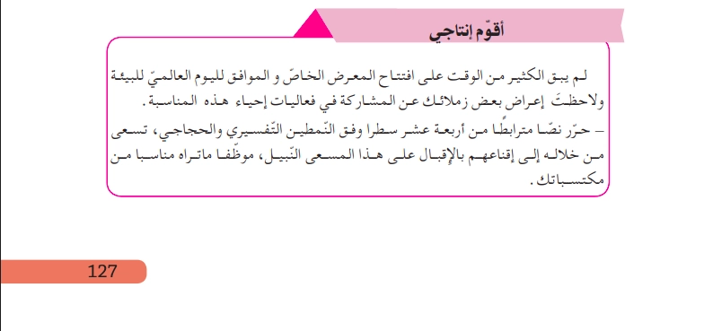 حل أقوم إنتاجي ص 126 سنة ثالثة متوسط