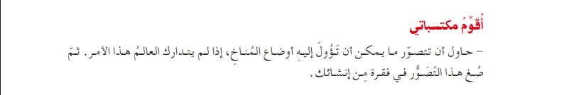 حل أقوم مكتسباتي ص 118 للسنة الثالثة متوسط