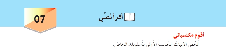 حل أقوم مكتسباتي ص 143 سنة ثانية متوسط