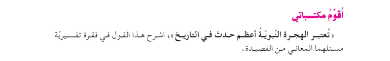 حل أقوم مكتسباتي ص 163 للسنة الثالثة متوسط