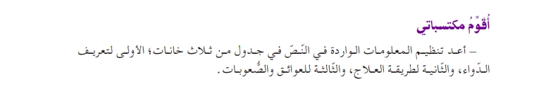 حل أقوم مكتسباتي ص 93 ثالثة متوسط