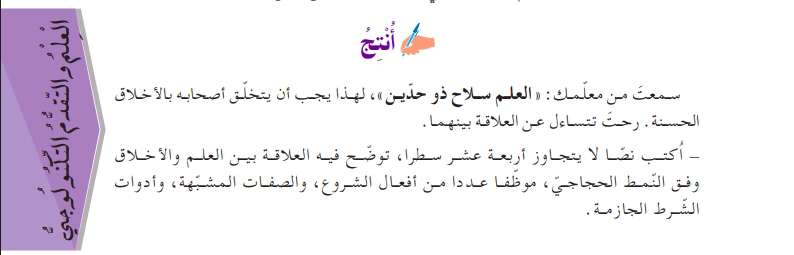 حل أنتج ص 107 للسنة الثالثة متوسط