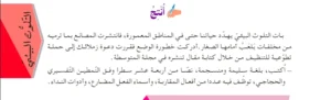 حل أنتج ص 126 لغة عربية للسنة الثالثة متوسط