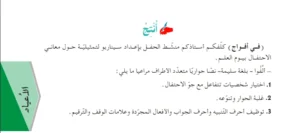 حل أنتج ص 127 للسنة الثانية متوسط