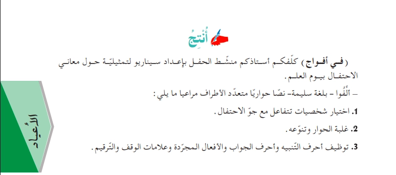 حل أنتج ص 127 للسنة الثانية متوسط