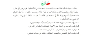 حل أنتج ص 167 لغة عربية سنة ثانية متوسط
