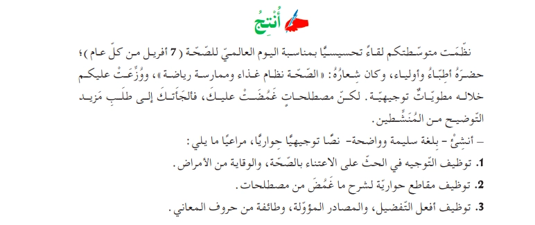 حل أنتج ص 167 سنة ثانية متوسط