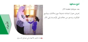 حل أنتج مشافهة ص 121 لغة عربية للسنة الثانية متوسط