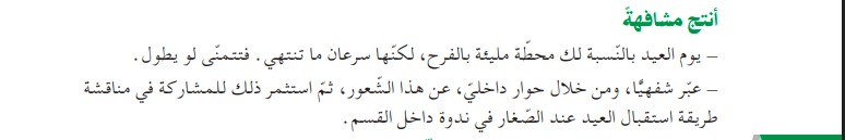 حل أنتج مشافهة ص 126 للسنة الثانية متوسط