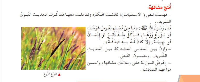 حل أنتج مشافهة ص 136 سنة ثانية متوسط