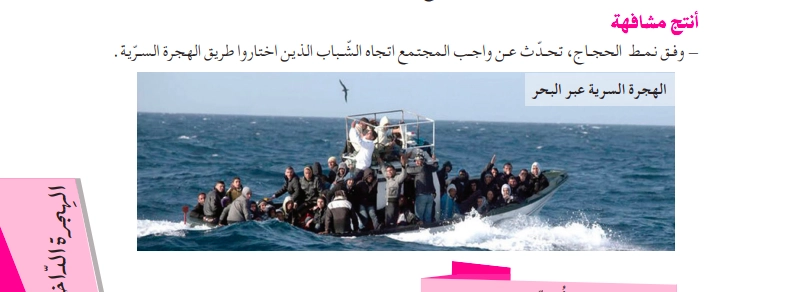 حل أنتج مشافهة ص 151 للسنة الثالثة متوسط