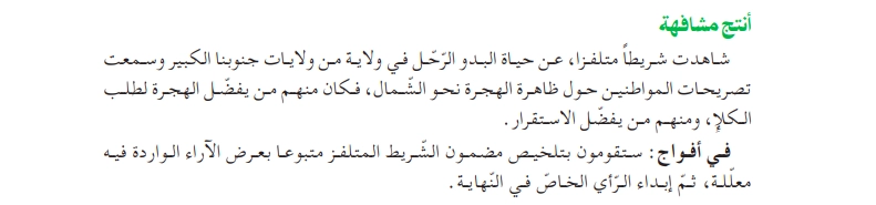 حل أنتج مشافهة ص 166 للسنة الثالثة متوسط