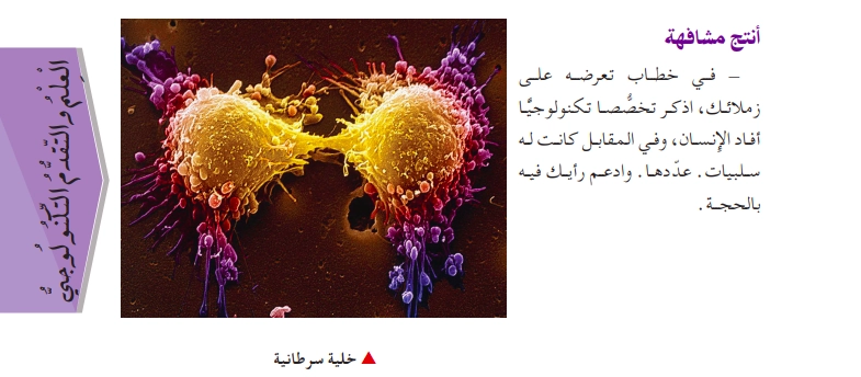 حل أنتج مشافهة ص 91 ثالثة متوسط