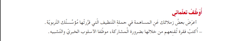 حل أوظف تعلماتي ص 113 للسنة الثالثة متوسط