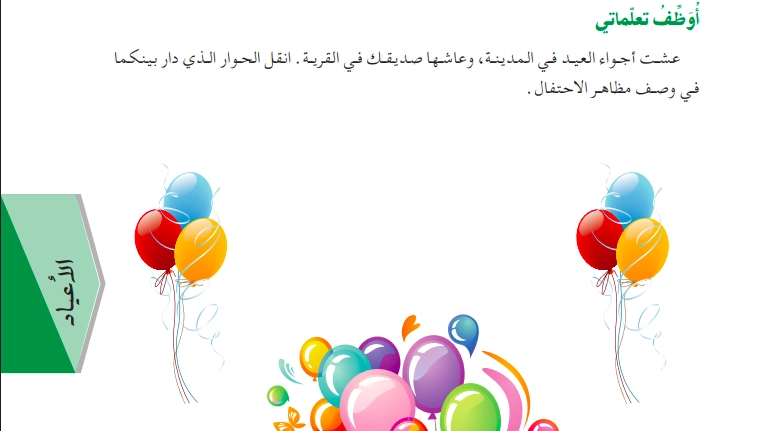 حل أوظف تعلماتي ص 119 سنة ثانية متوسط