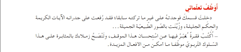 حل أوظف تعلماتي ص 139 سنة ثانية متوسط