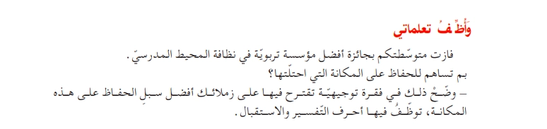 حل أوظف تعلماتي ص 144 سنة ثانية متوسط