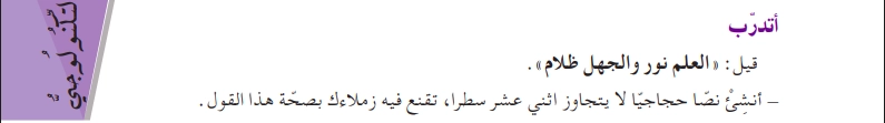 حل اتدرب ص 105 في اللغة العربية للسنة الثالثة متوسط