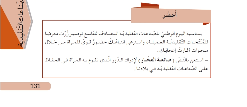 حل احضر ص 131 للسنة الثالثة متوسط