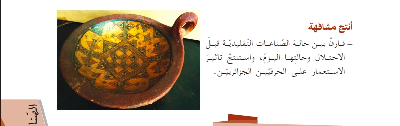 حل انتج مشافهة ص 131 للسنة الثالثة متوسط