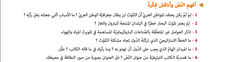 أفهم النص و أناقش فكره هو في عقر دارنا