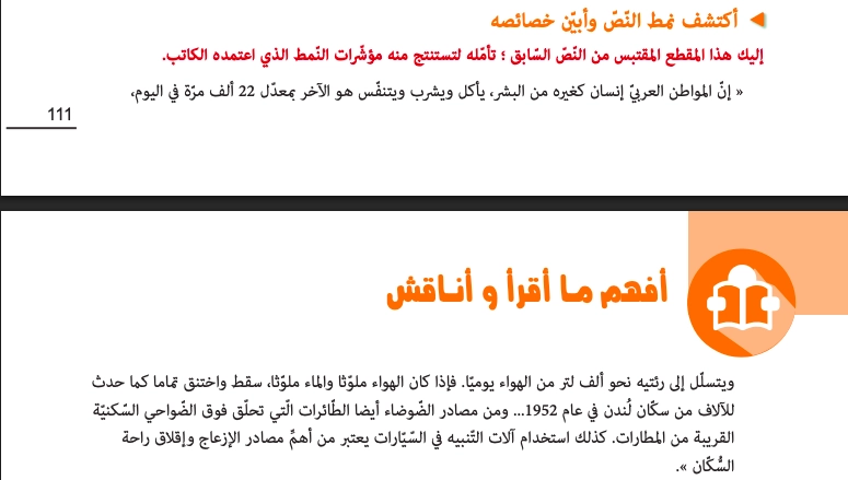 أكتشف نمط النص وأبين خصائصه هو في عقر دارنا