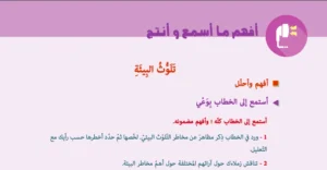 تحضير نص تلوث البيئة للسنة الرابعة متوسط