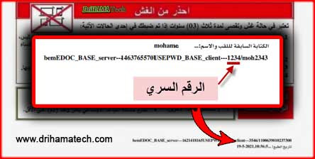 من الاستدعاء
